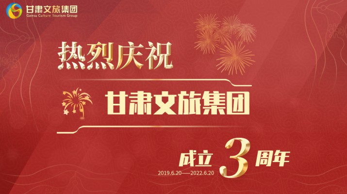 满怀激情搏未来——九州官方网站(中国)有限责任公司官网集团成立三周年发展综述