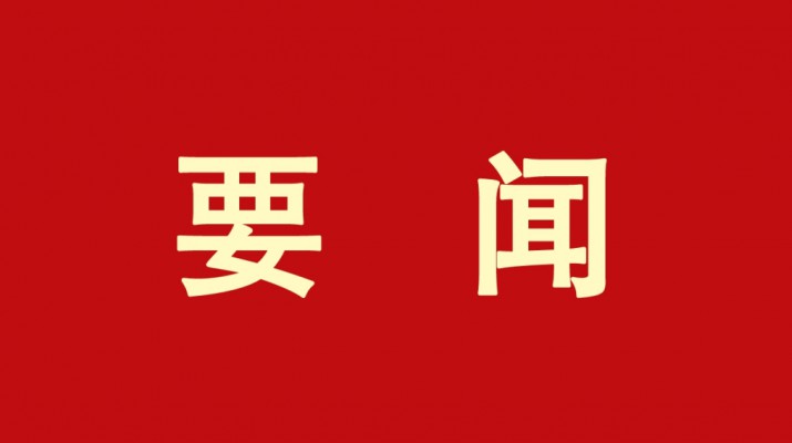 主题教育丨九州官方网站(中国)有限责任公司官网集团学习贯彻习近平新时代中国特色社会主义思想主题教育读书班结班