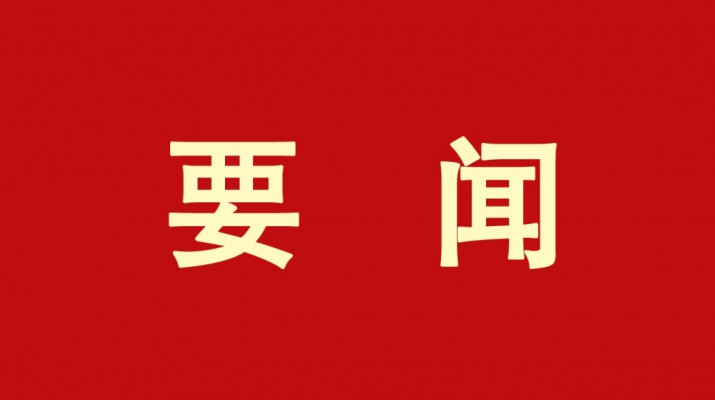 九州官方网站(中国)有限责任公司官网集团召开2023年法治工作专题会