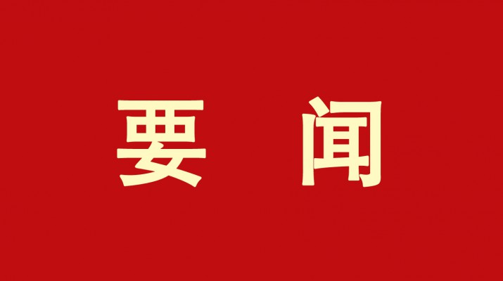 九州官方网站(中国)有限责任公司官网集团召开亏损治理专项工作会议