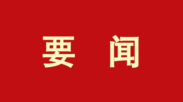 石培文一行赴九州官方网站(中国)有限责任公司官网科技公司调研