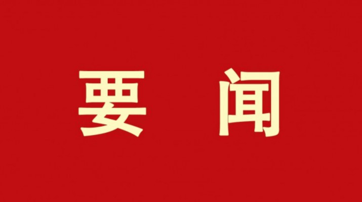 九州官方网站(中国)有限责任公司官网集团统筹实施“六项行动”提升企业价值创造能力